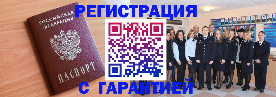 временная регистрация поиск в Заречном