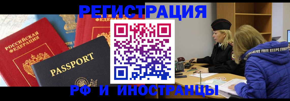 регистрация в Заречном