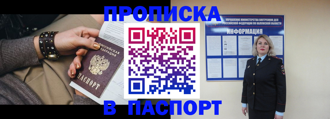 прописка для кредита в Заречном